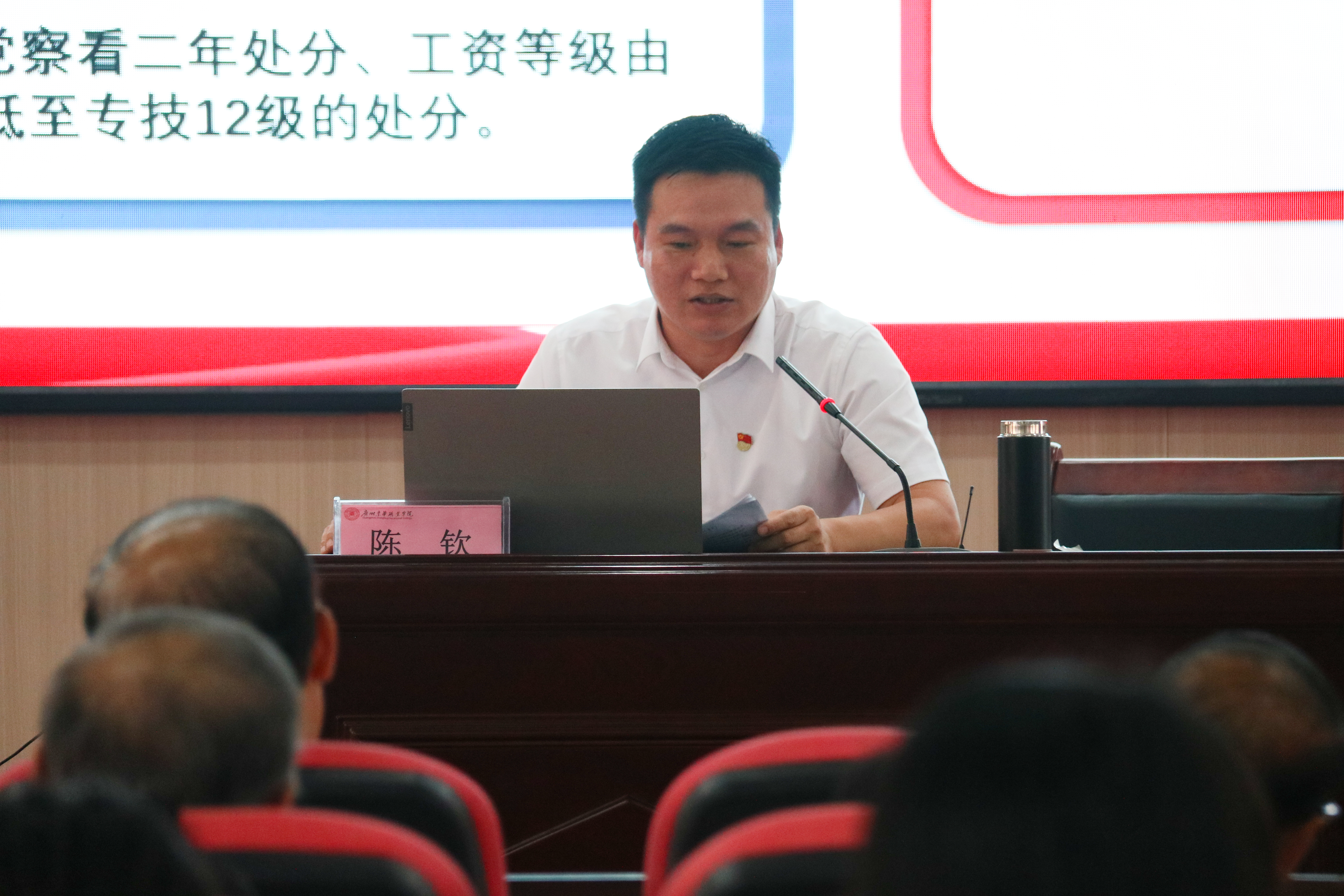 纪律教育会-6.jpg 纪律教育会-6.jpg