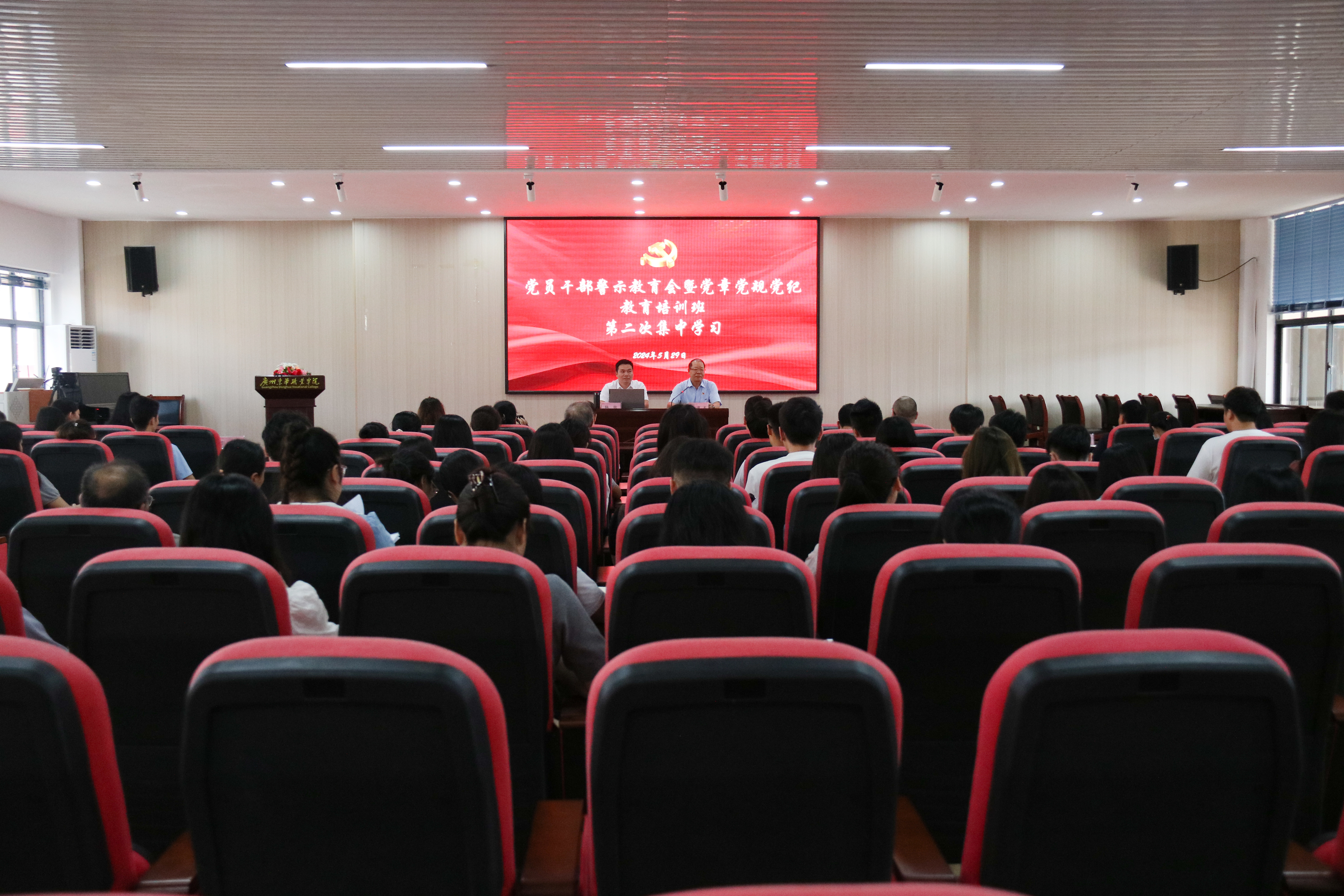 纪律教育会-1.jpg 纪律教育会-1.jpg