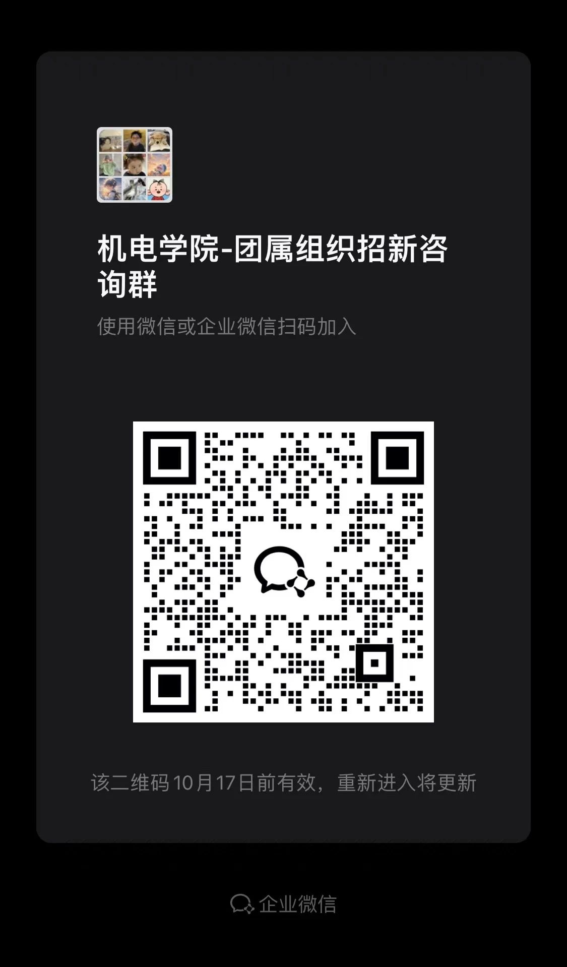 微信图片_20241015091711.jpg 微信图片_20241015091711.jpg