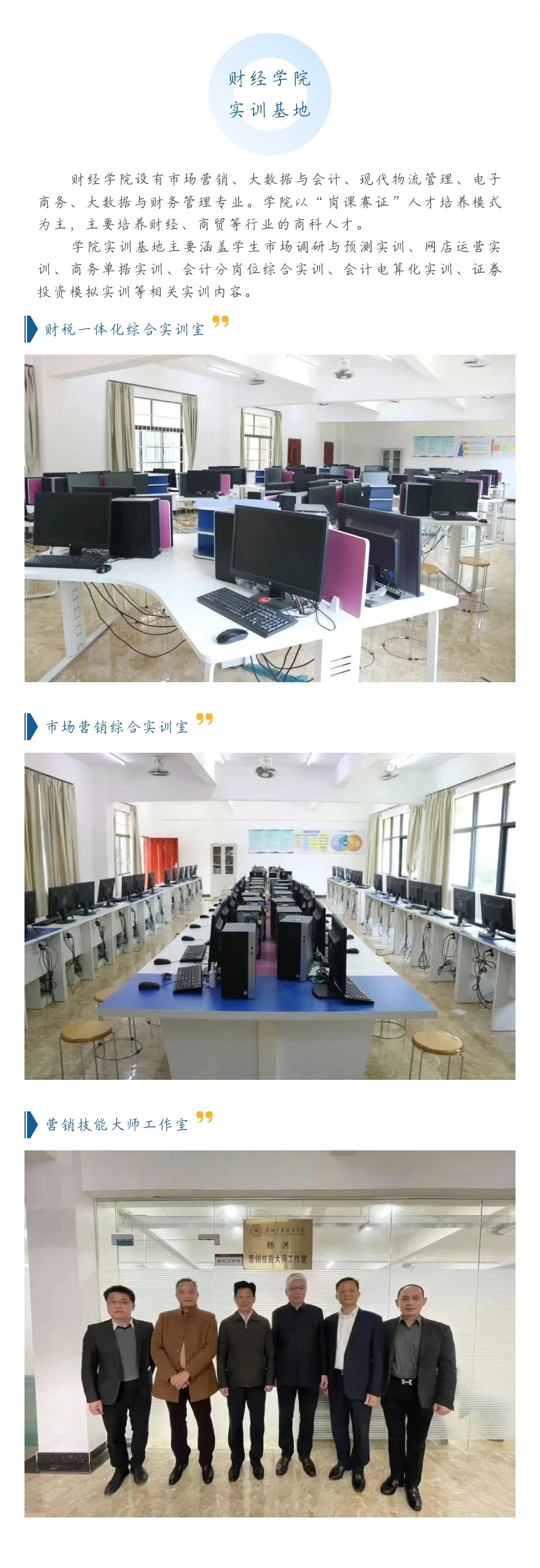 财经学院.jpg