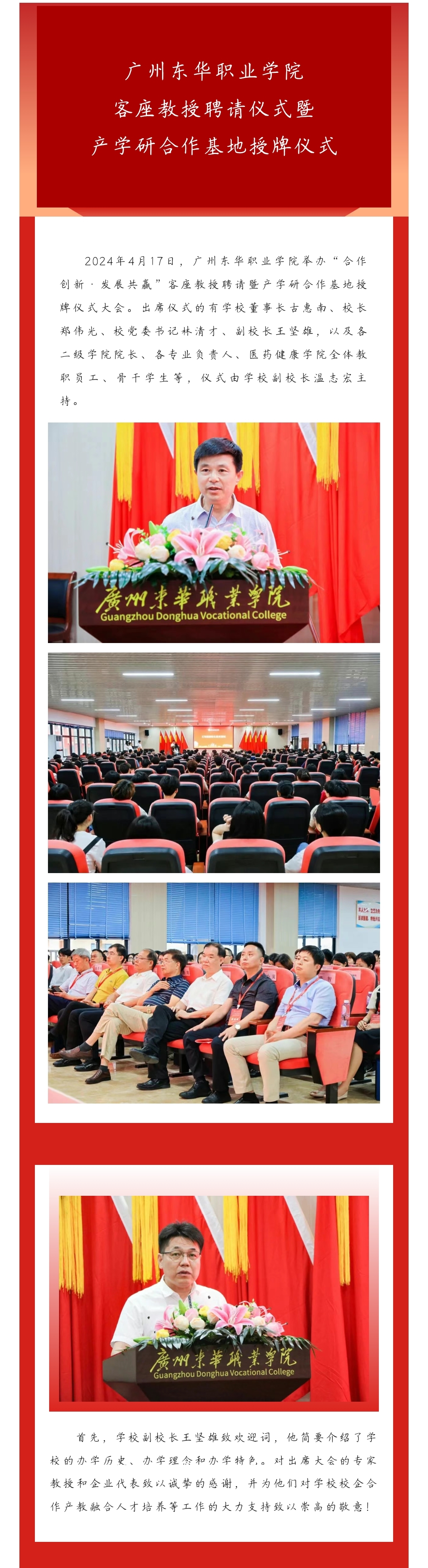 产学研合作基地授牌仪式 (1).jpg