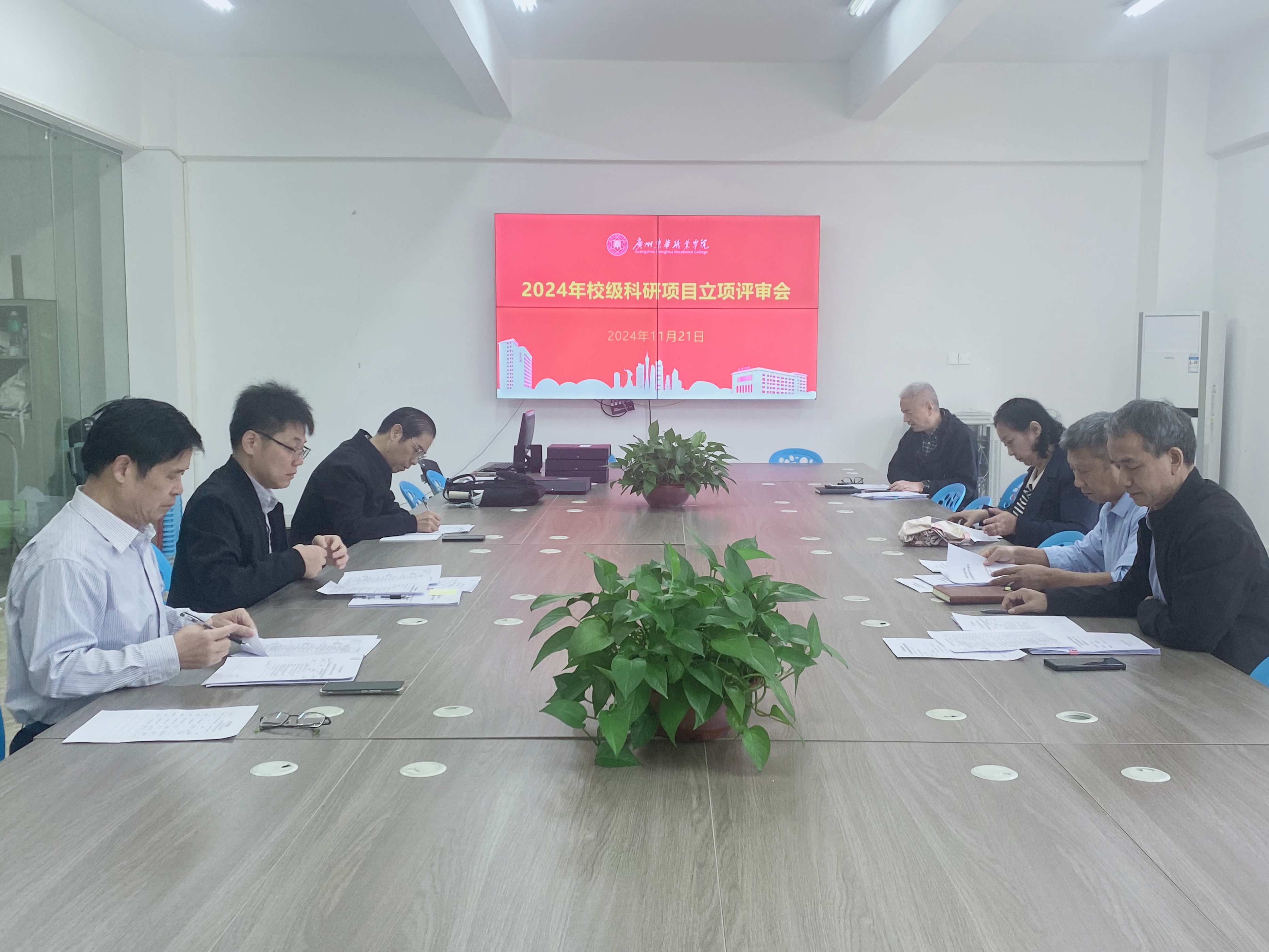 2024年校级科研项目立项评审会  (2).jpg