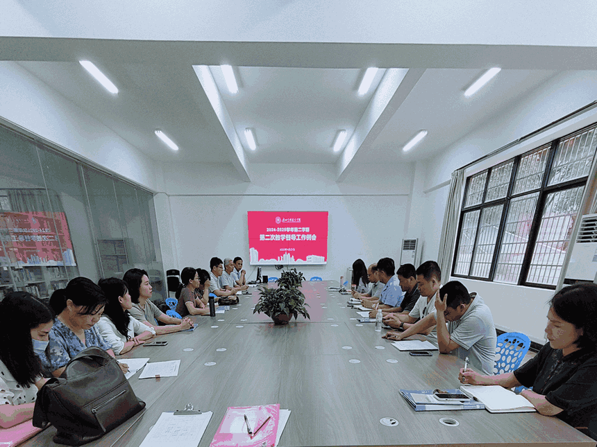 20250423-督导工作例会-会议图片 (13-1).png