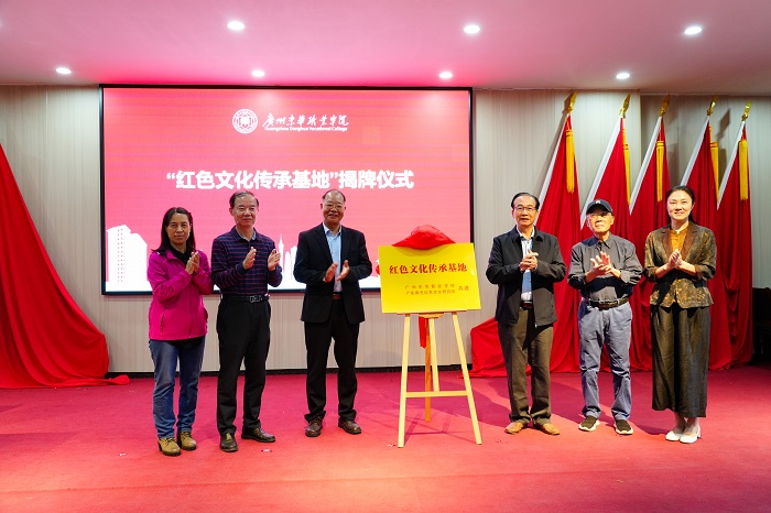 “红色文化传承基地”揭牌仪式（来源：九游体育官网）1.JPG