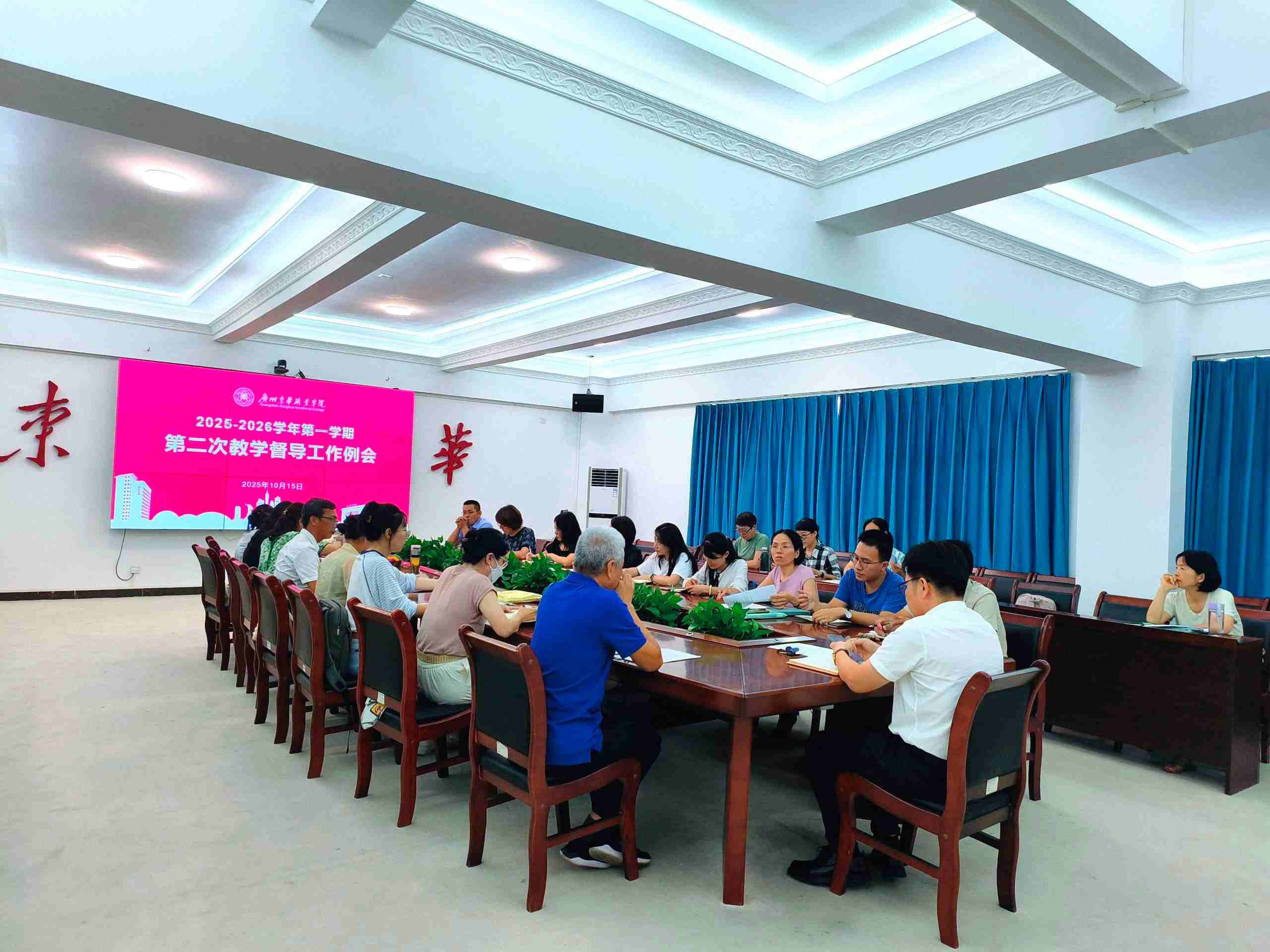 20251015-督导工作例会-会议图片 (3)(1).jpg 20251015-督导工作例会-会议图片 (3)(1).jpg