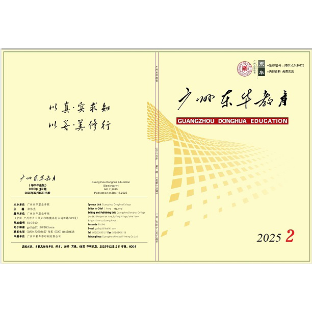 东华教育校刊202502.jpg